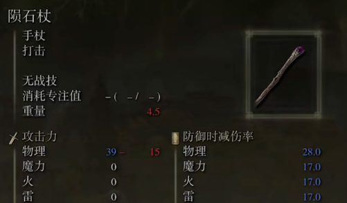 艾尔登法环新手法师怎么玩