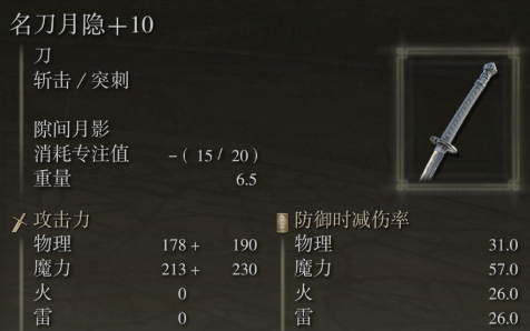 艾尔登法环新手法师怎么玩