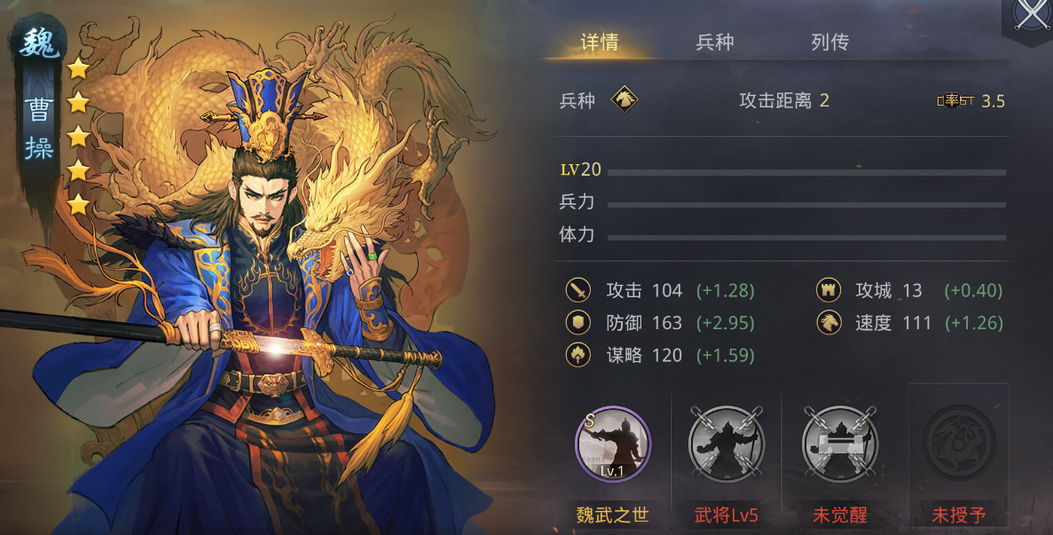 率土之滨曹操是怎么打的