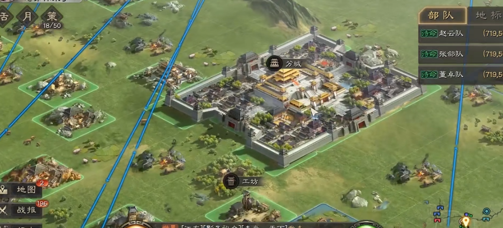 三国志战略版分城如何开