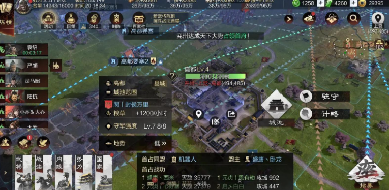 率土之滨州战怎么跑那么远