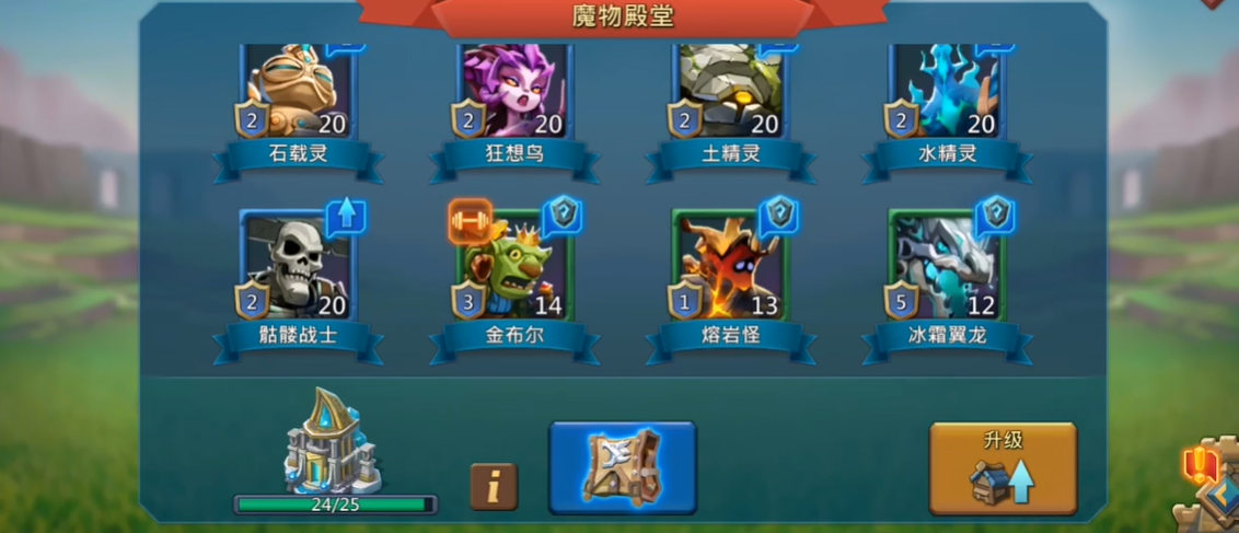 王国纪元四级魔物都有什么