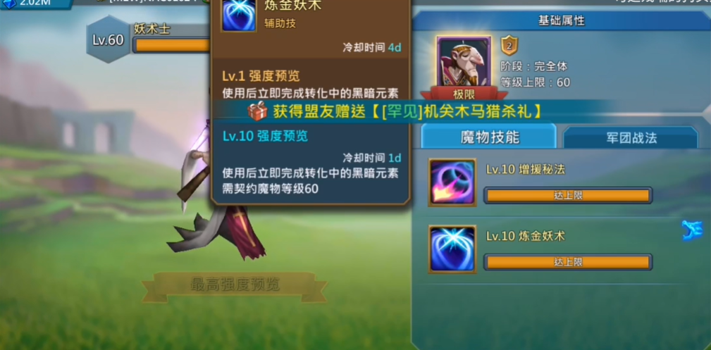 王国纪元四级魔物都有什么