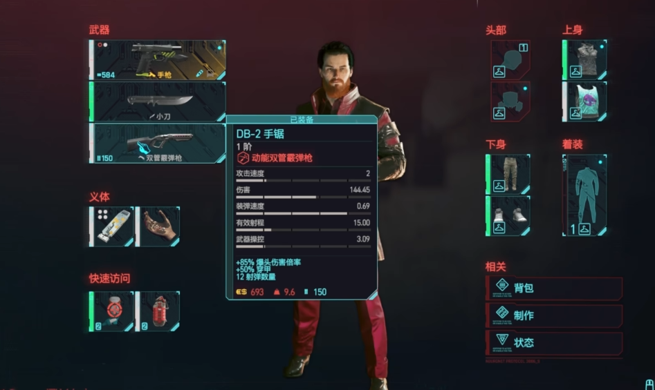 赛博朋克2077加点流派推荐什么