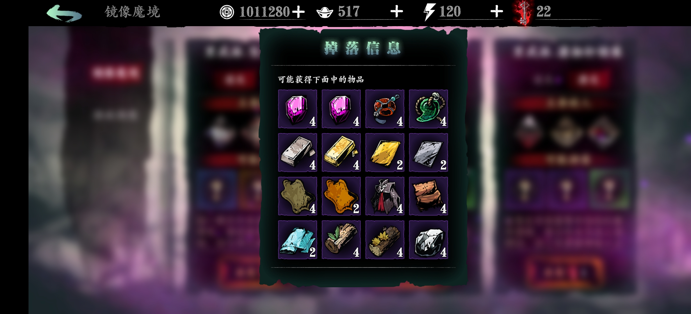 影之刃3锻造材料背包怎么开