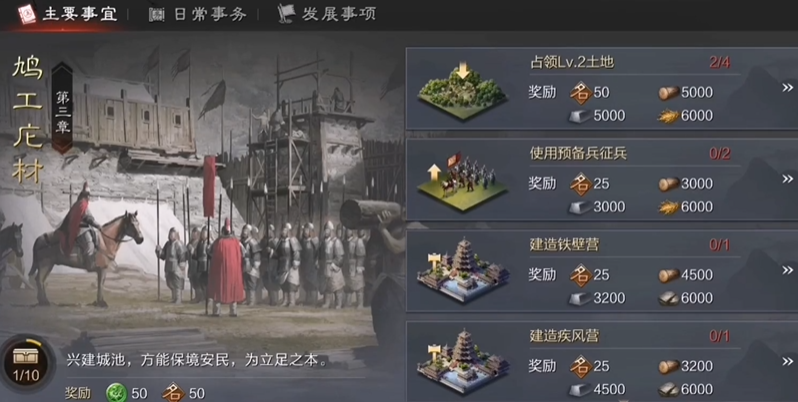 率土之滨高战怎么练级