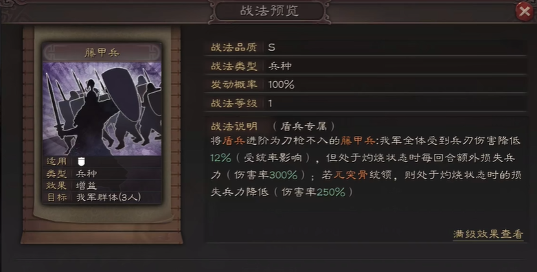 三国志战略版s2徐晃配什么战法