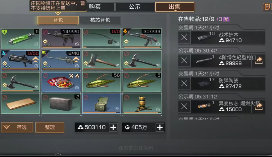 明日之后的新手怎么玩 明日之后的新手怎么玩