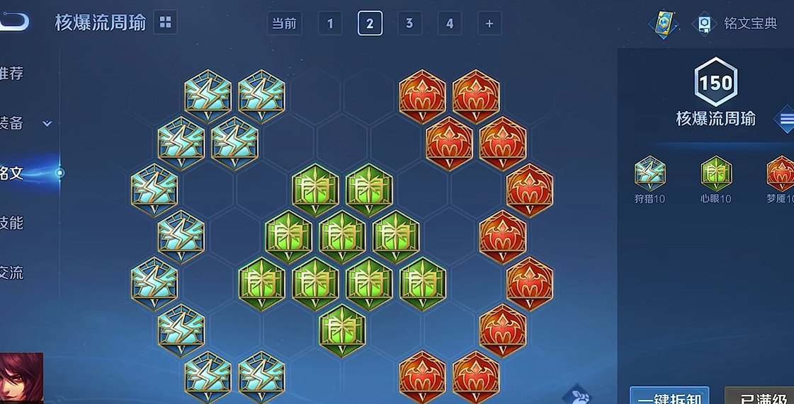 王者荣耀周瑜刷野怎么出装