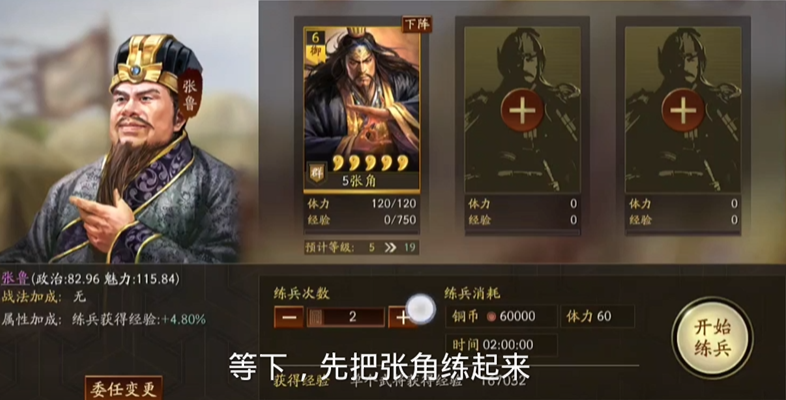 三国志战略版练兵在什么位置