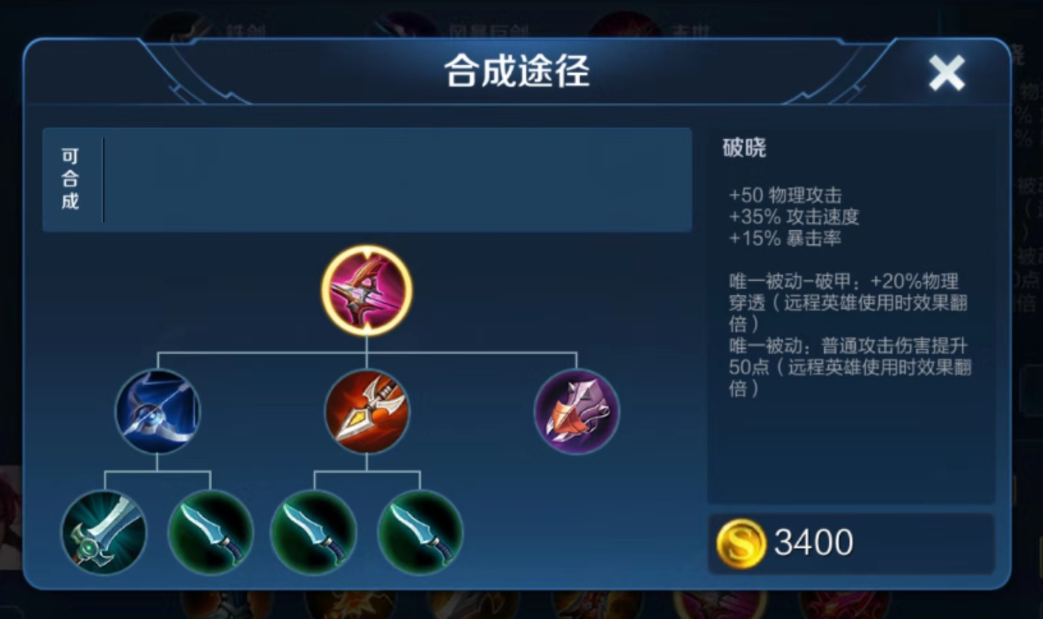 王者荣耀妲己貂蝉出装和铭文怎么搭配