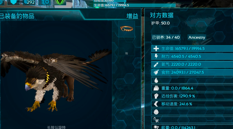 方舟生存进化狮鹫有什么技能 方舟生存进化狮鹫有什么技能