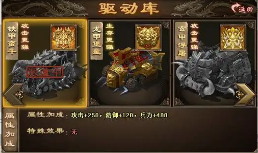 攻城掠地战车驱动属性怎么获得