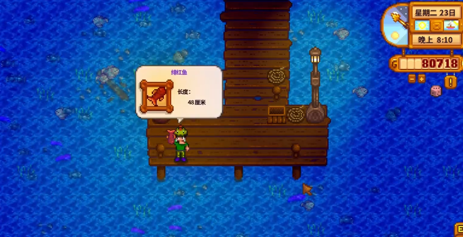 星露谷物语鱼王长什么样