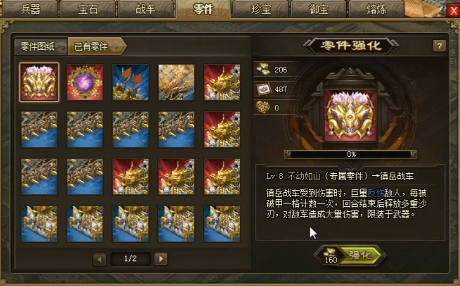 攻城掠地战车对决怎么玩