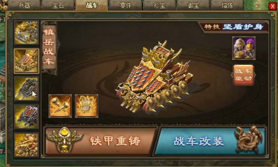 攻城掠地战车对决怎么玩 攻城掠地战车对决怎么玩