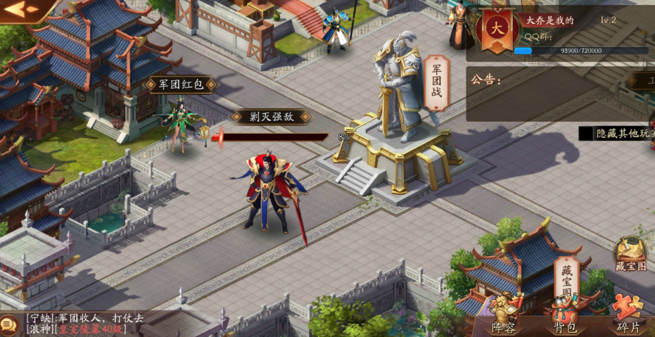 放开那三国3第30章怎么过