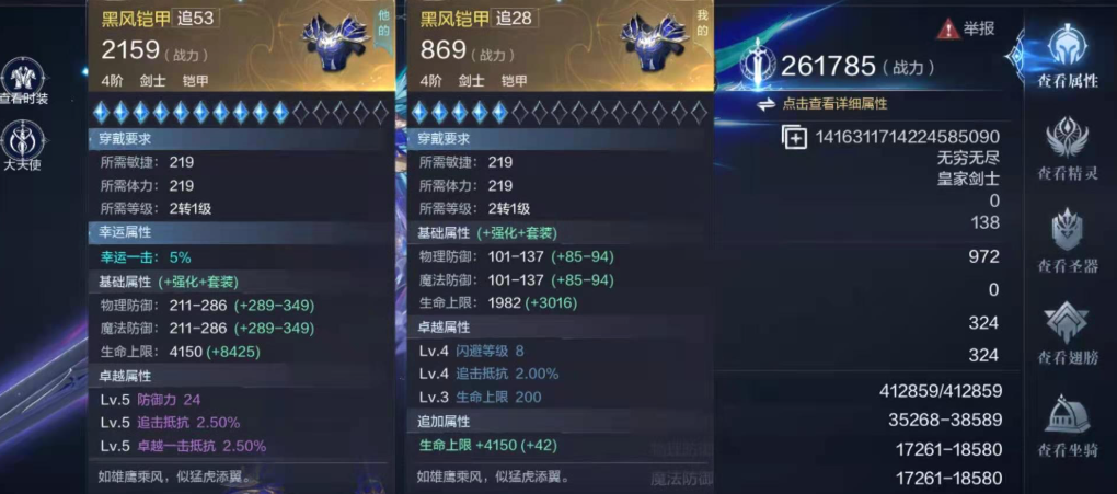 全民奇迹2如何9转