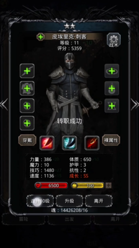 地下城堡2图17需要哪些职业