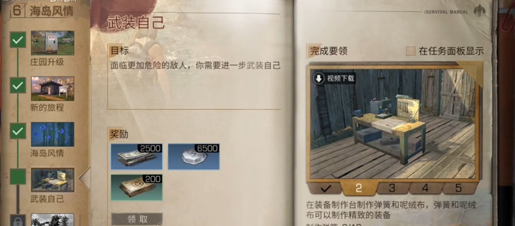 明日之后的新手怎么玩 明日之后的新手怎么玩