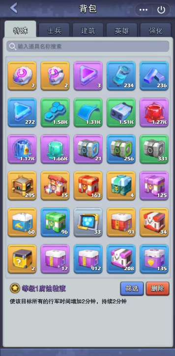 口袋奇兵怎么刷体力 口袋奇兵怎么刷体力