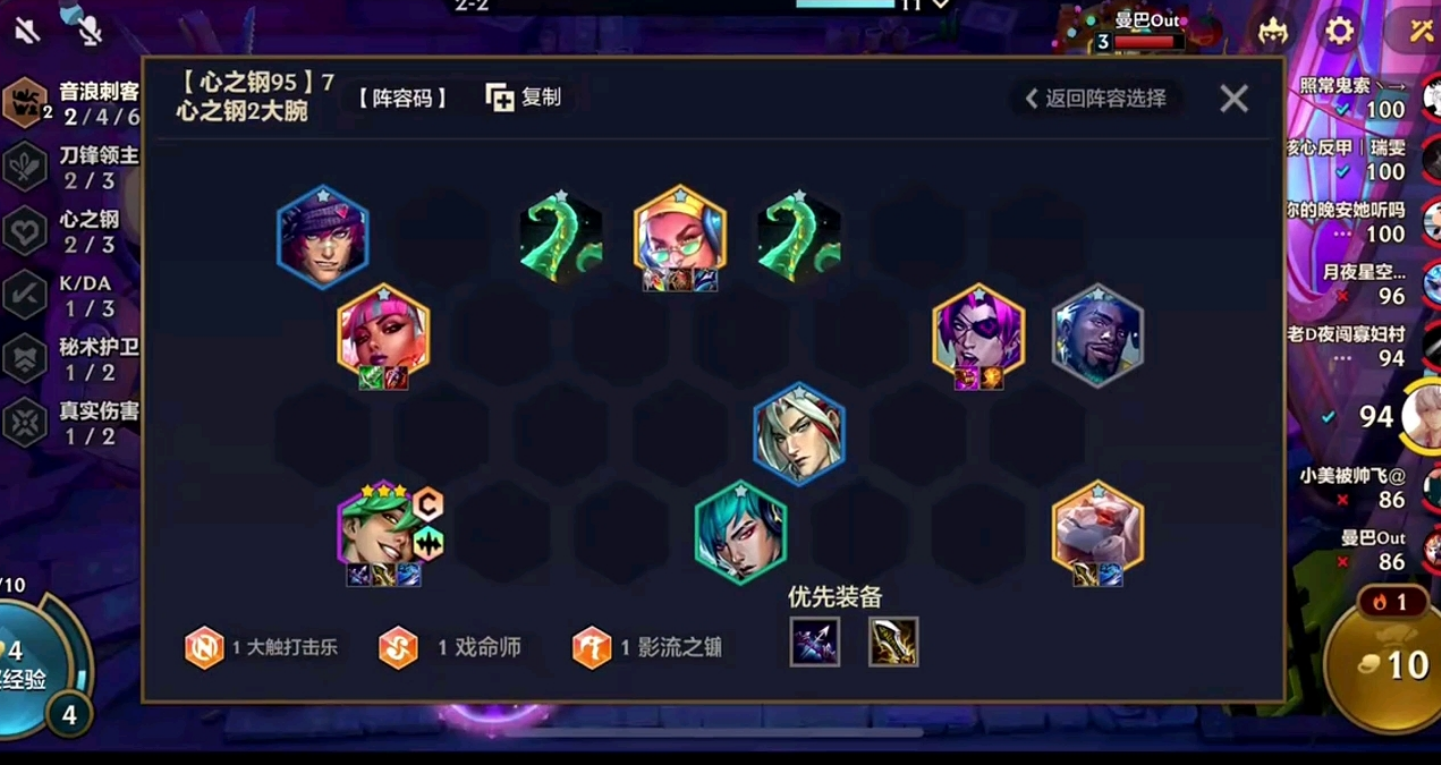 云顶之弈怪兽阵容用什么装备