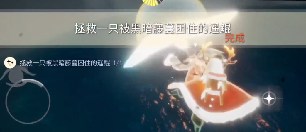 光遇遥鲲任务在哪里做 光遇遥鲲任务在哪里做