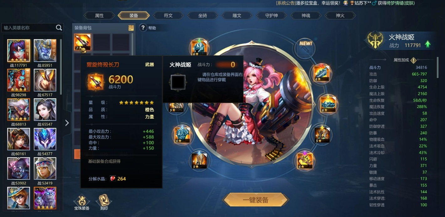 英魂之刃魔灵怎么运装备