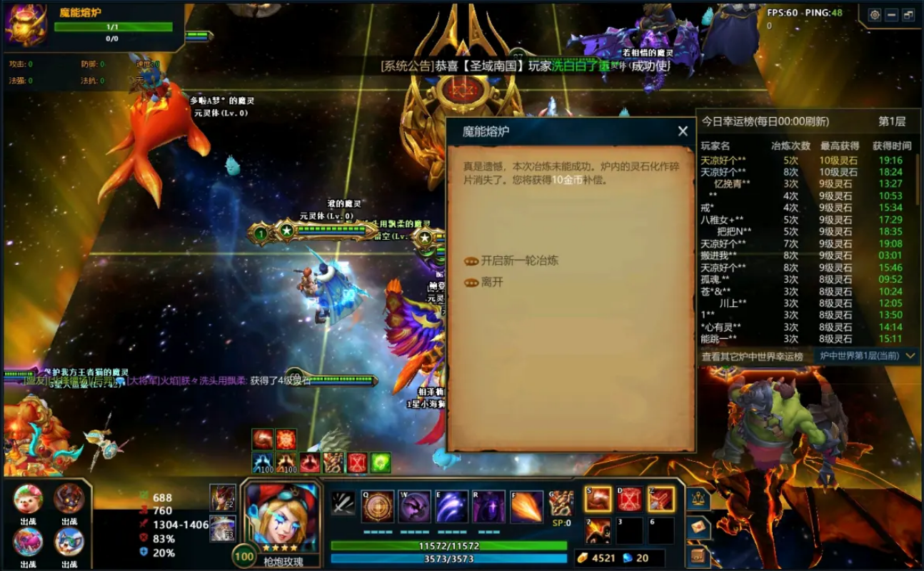 英魂之刃魔灵怎么运装备