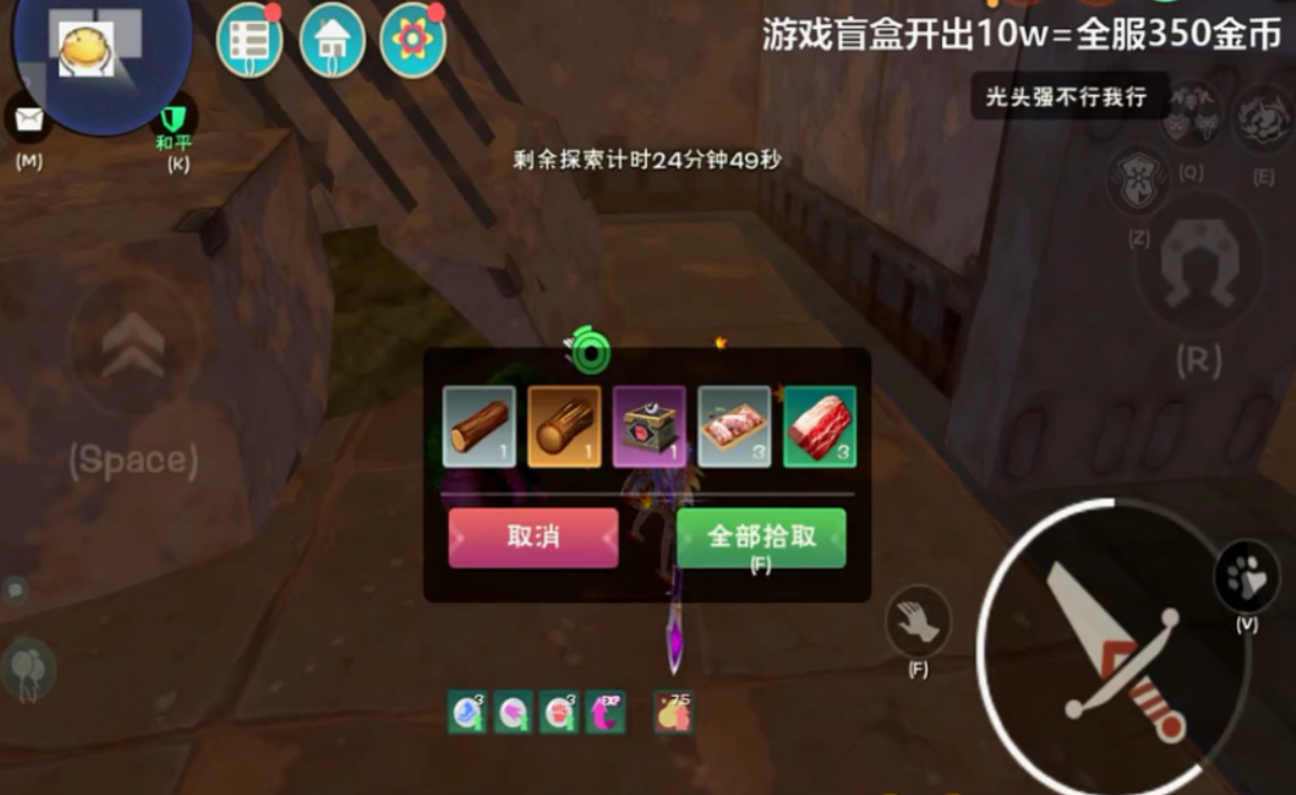 创造与魔法墙怎么破坏