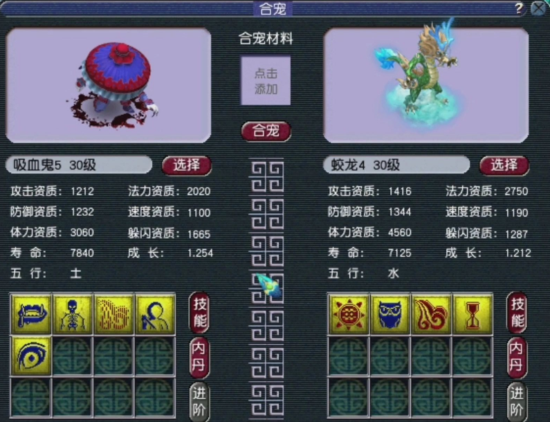 梦幻西游血宠如何炼妖 梦幻西游血宠如何炼妖