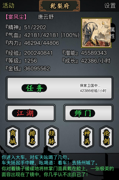 放置江湖官府百鸟怎么学