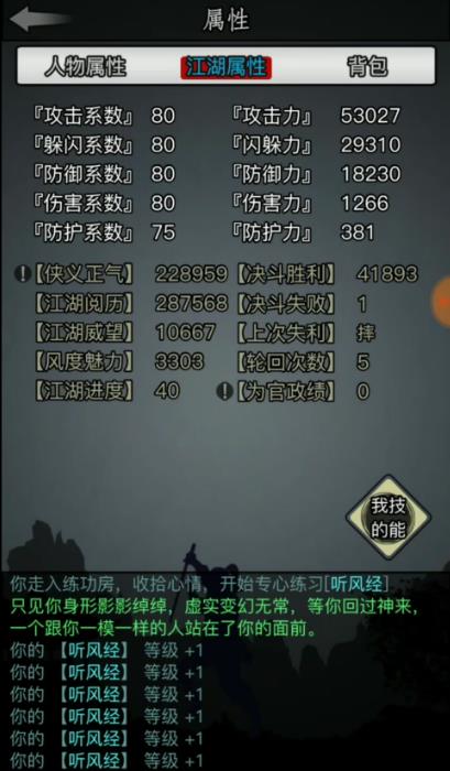 放置江湖官府百鸟怎么学