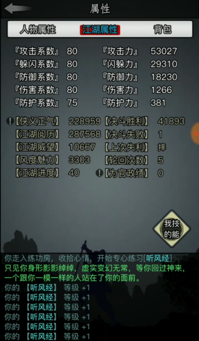 放置江湖官府百鸟怎么学