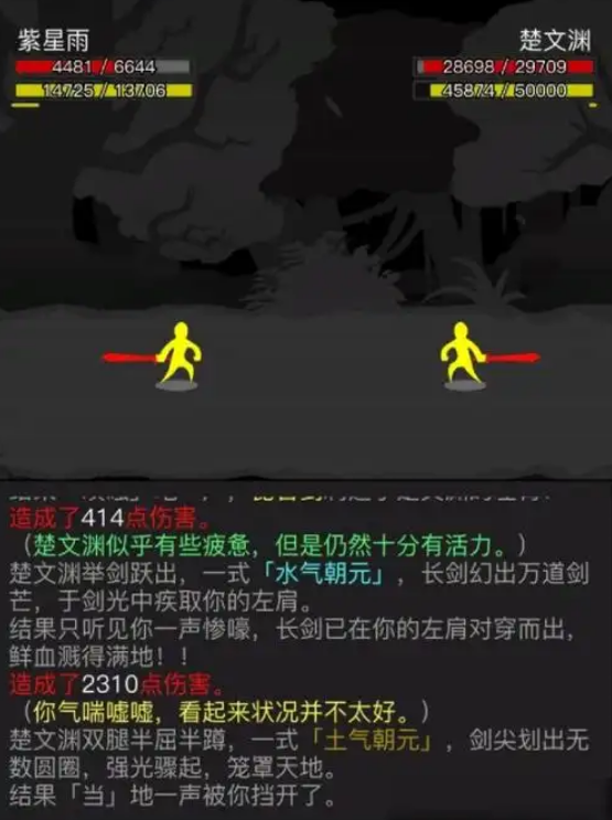 放置江湖华山内功怎么用