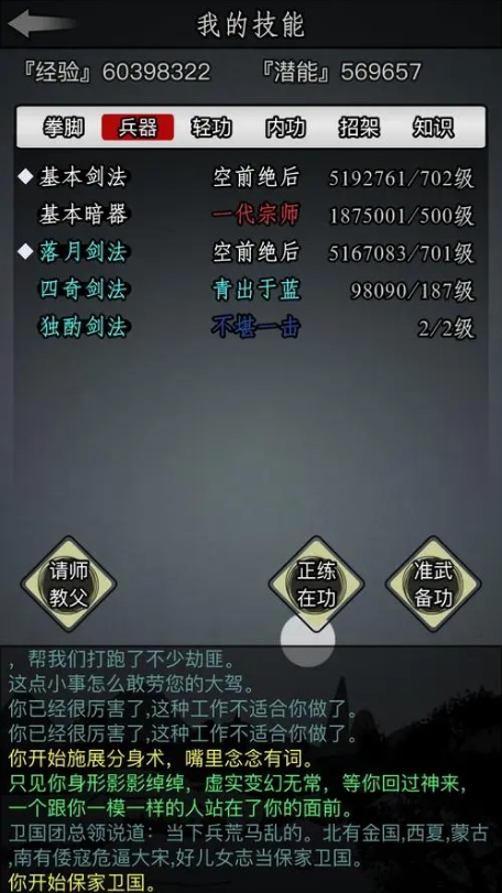 放置江湖唐门怎么进