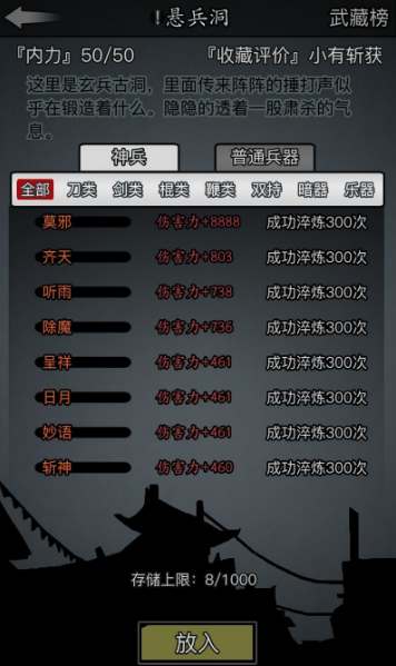 放置江湖唐门怎么进
