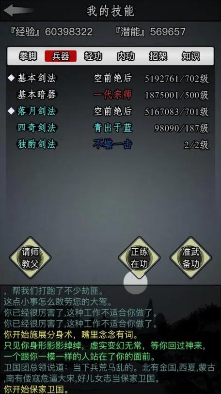 放置江湖唐门怎么进