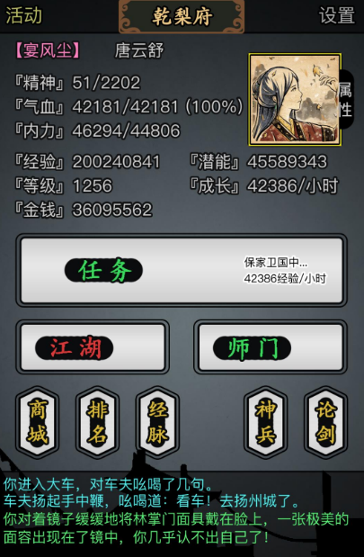 放置江湖唐门怎么进