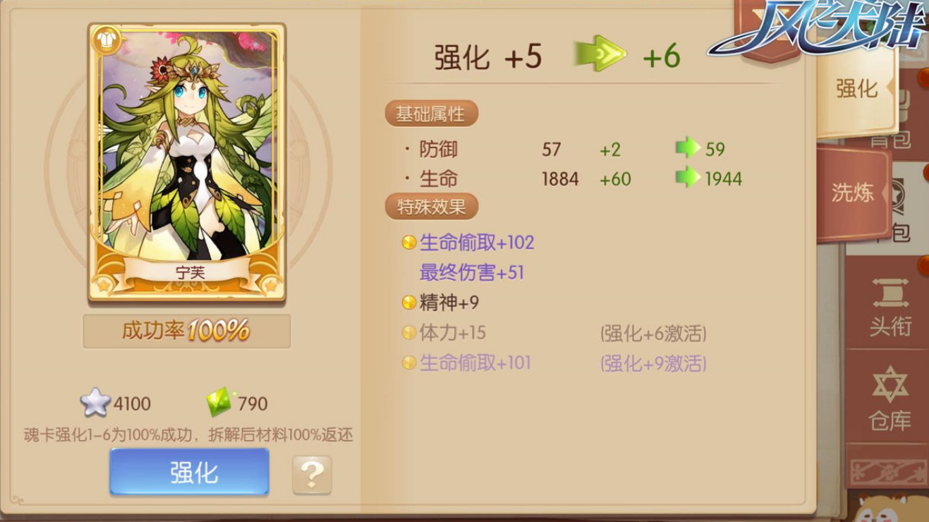 风之大陆金宠哪个好