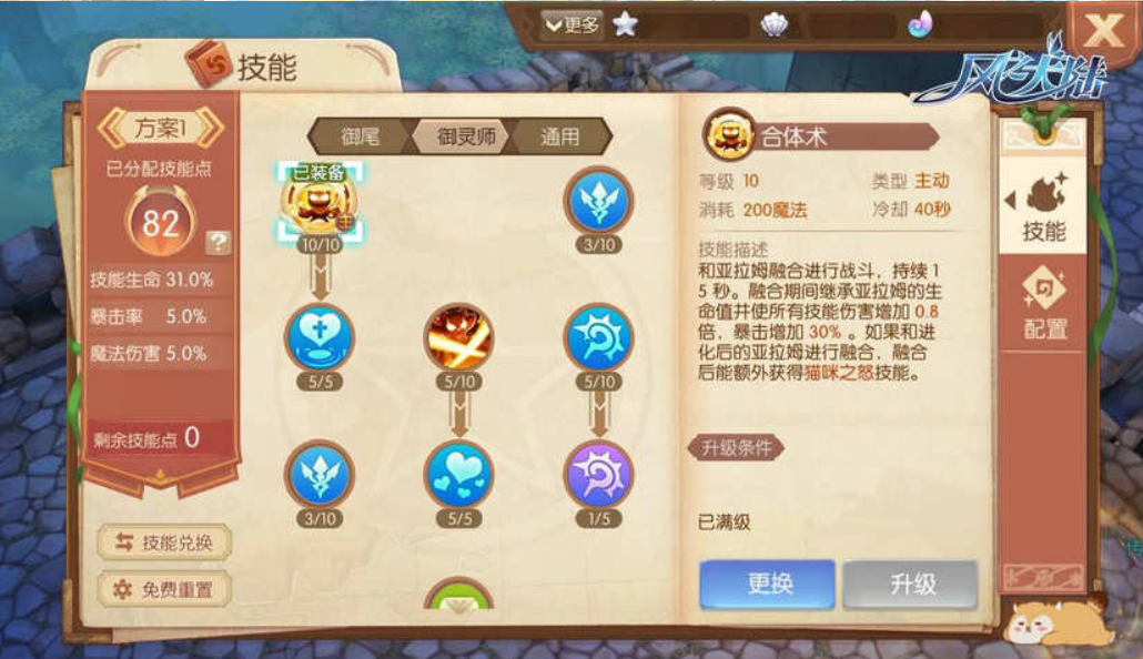 风之大陆金宠哪个好