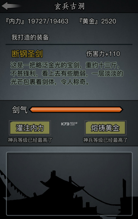 放置江湖冥界怎么去