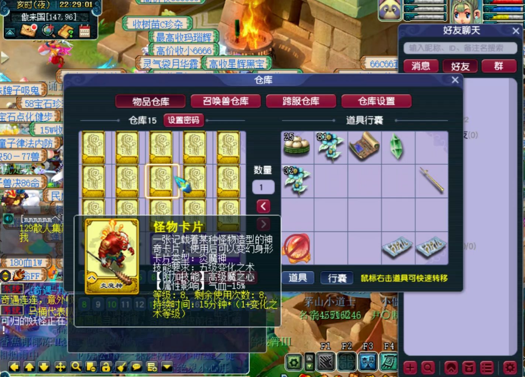 梦幻西游狐狸卡片怎么得 梦幻西游狐狸卡片怎么得