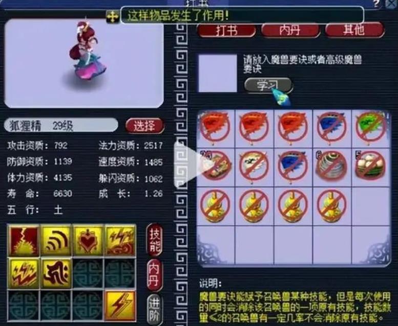 梦幻西游狐狸卡片怎么得