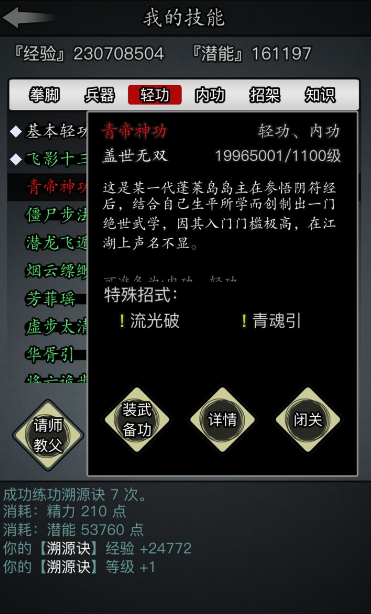 放置江湖白驼山庄怎么进