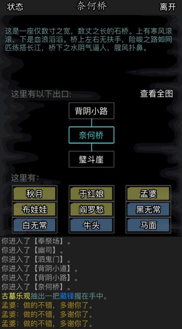 放置江湖白驼山庄怎么进