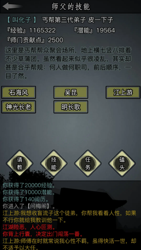 放置江湖白驼山庄怎么进