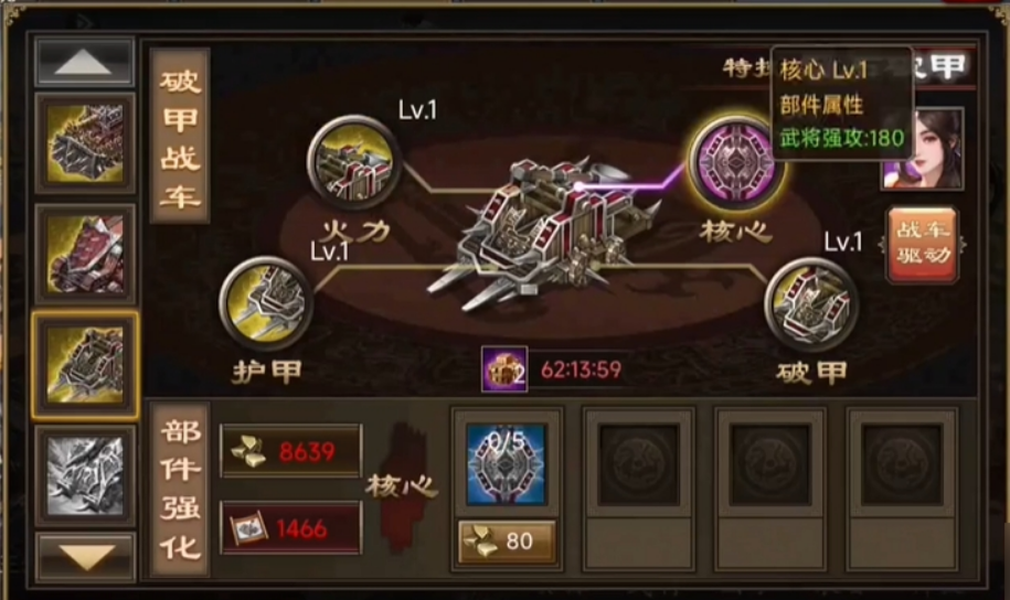 攻城掠地科技先锋战车怎么解锁