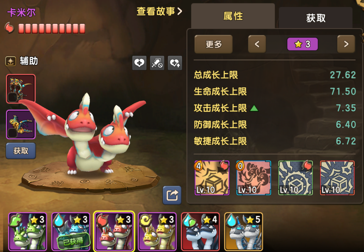 新石器时代坐骑用哪个