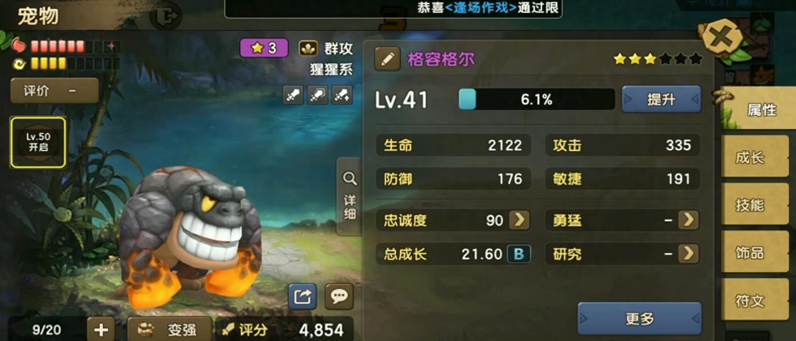 新石器时代魂石有什么用